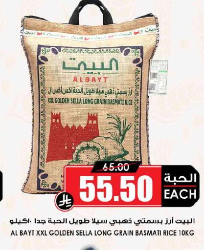 available at Prime Supermarket in KSA, Saudi Arabia, Saudi - Dammam