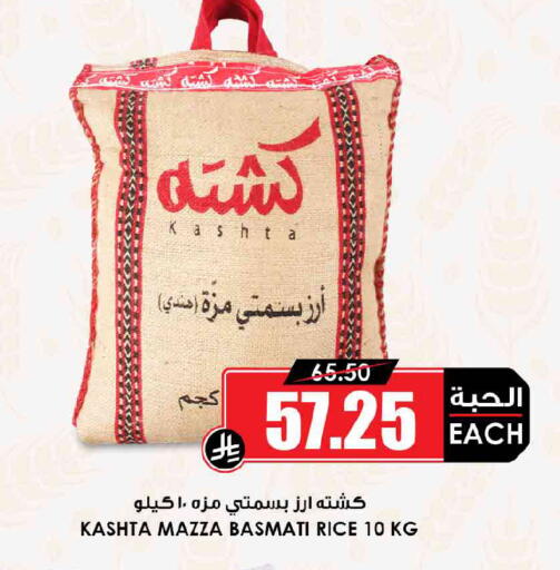 available at Prime Supermarket in KSA, Saudi Arabia, Saudi - Dammam