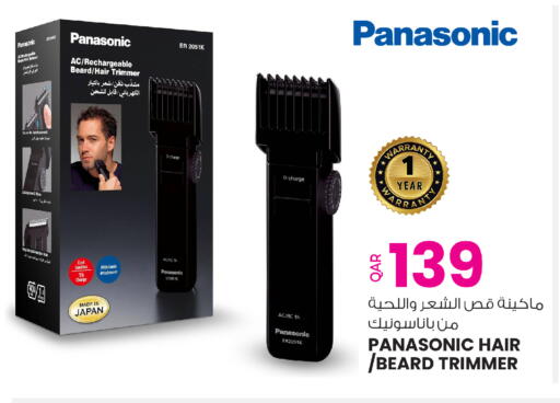 available at Ansar Gallery in Qatar - Al Daayen