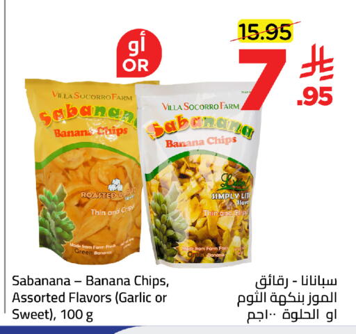 Banana Garlic available at وهج مارت in مملكة العربية السعودية, السعودية, سعودية - جدة