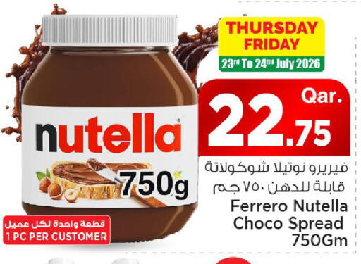 available at مارك & سيف in قطر - الريان