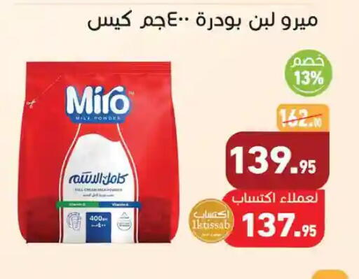 available at Othaim Market   in Egypt - Cairo