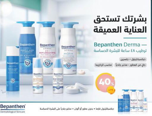 available at United Pharmacies in KSA, Saudi Arabia, Saudi - Dammam