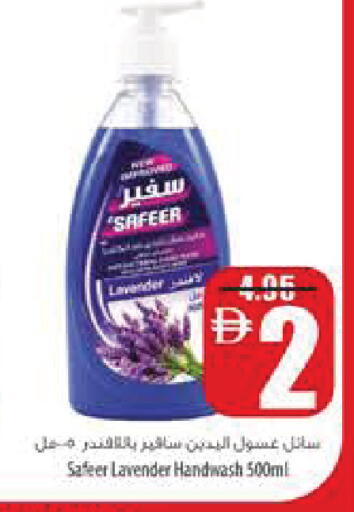available at السفير ماركت in الإمارات العربية المتحدة , الامارات - رَأْس ٱلْخَيْمَة