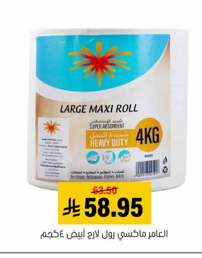 available at العامر للتسوق in مملكة العربية السعودية, السعودية, سعودية - الأحساء‎
