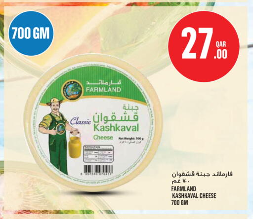 available at Monoprix in Qatar - Al Rayyan