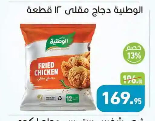 available at Othaim Market   in Egypt - Cairo