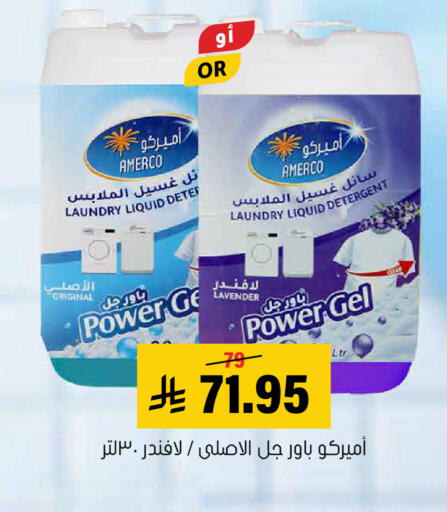available at Al Amer Market in KSA, Saudi Arabia, Saudi - Al Hasa