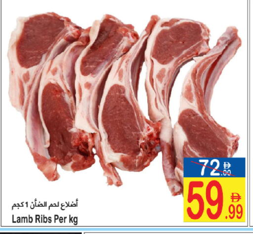 available at سن اند ساند هايبر ماركت ذ.م.م in الإمارات العربية المتحدة , الامارات - رَأْس ٱلْخَيْمَة