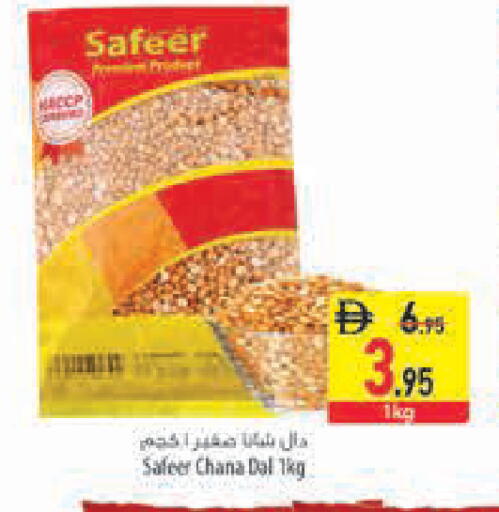 available at السفير ماركت in الإمارات العربية المتحدة , الامارات - رَأْس ٱلْخَيْمَة