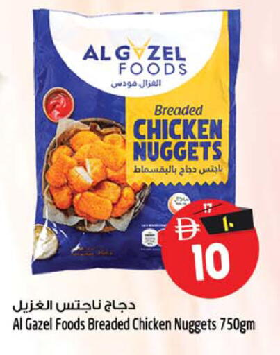 available at سفاري هايبرماركت in الإمارات العربية المتحدة , الامارات - الشارقة / عجمان