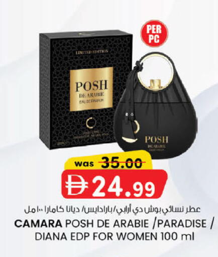 available at ك. إم. هايبرماركت in الإمارات العربية المتحدة , الامارات - ٱلْعَيْن‎