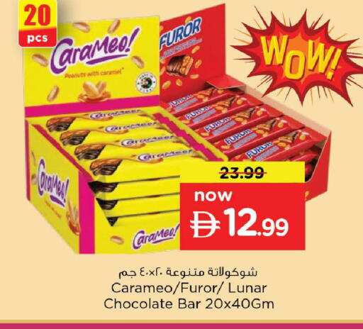available at نستو هايبرماركت in الإمارات العربية المتحدة , الامارات - ٱلْفُجَيْرَة‎