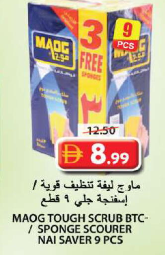 available at جراند هايبر ماركت in الإمارات العربية المتحدة , الامارات - الشارقة / عجمان
