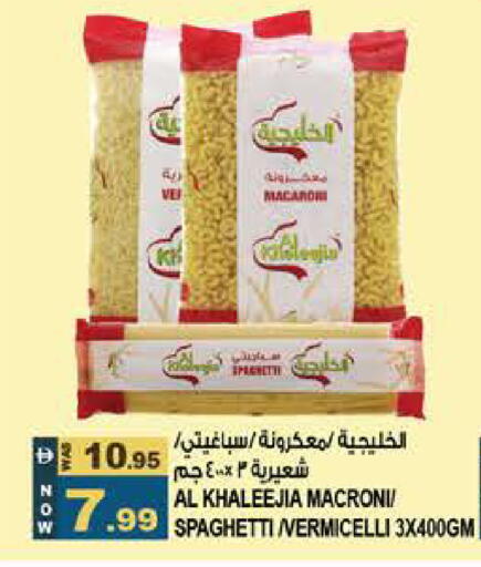 available at هاشم هايبرماركت in الإمارات العربية المتحدة , الامارات - الشارقة / عجمان
