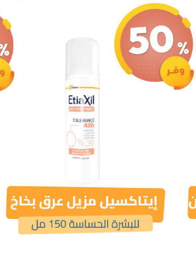 available at United Pharmacies in KSA, Saudi Arabia, Saudi - Jubail