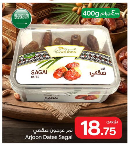 Date available at Bin Dawood Market in Qatar - Doha
