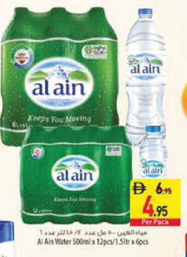available at Safeer Market in UAE - Ras al Khaimah