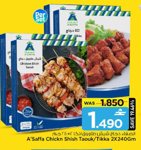 available at مارك & سايف in عُمان - مسقط‎