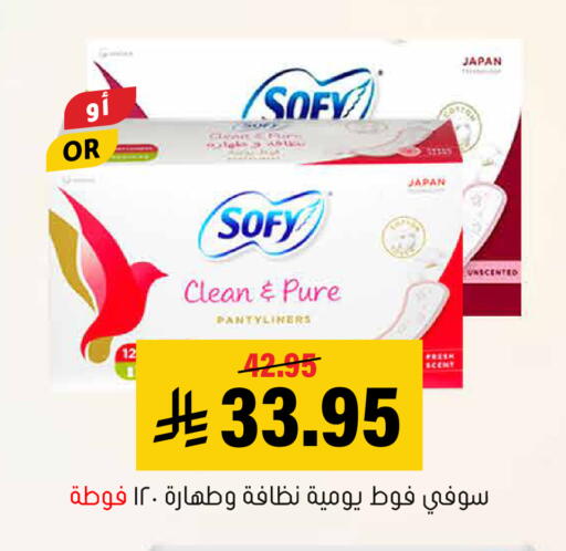 available at Al Amer Market in KSA, Saudi Arabia, Saudi - Al Hasa