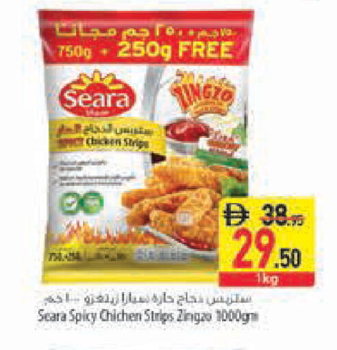 available at Safeer Market in UAE - Ras al Khaimah