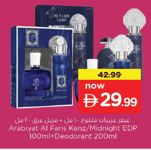 available at نستو هايبرماركت in الإمارات العربية المتحدة , الامارات - ٱلْعَيْن‎