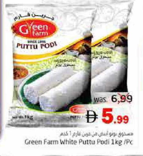 available at Pasons Hypermarket in UAE - Fujairah