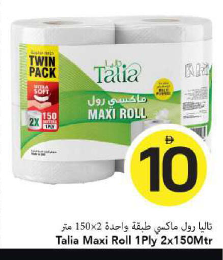 available at مارك & سيف in الإمارات العربية المتحدة , الامارات - الشارقة / عجمان