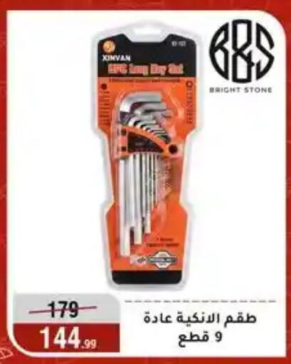 available at المرشدي in Egypt - القاهرة