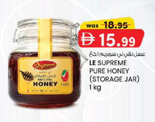 available at ك. إم. هايبرماركت in الإمارات العربية المتحدة , الامارات - ٱلْعَيْن‎