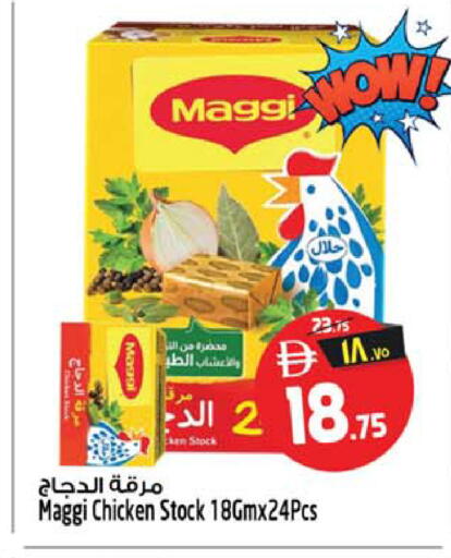 available at سفاري هايبرماركت in الإمارات العربية المتحدة , الامارات - الشارقة / عجمان