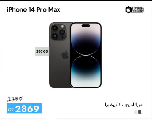 available at iCONNECT  in Qatar - Al Wakra