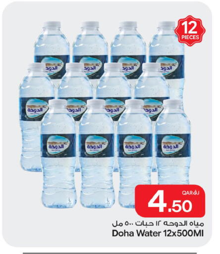 available at Bin Dawood Market in Qatar - Doha