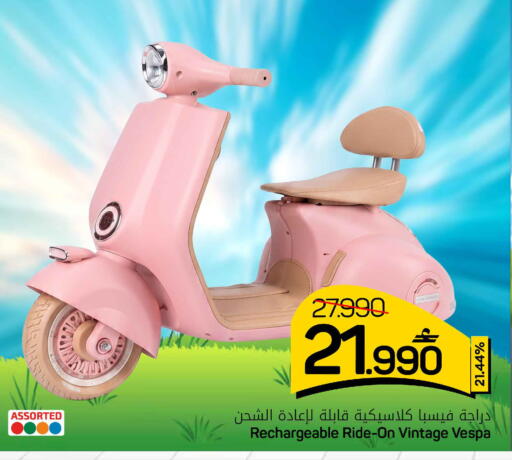 available at MARK & SAVE in Oman - Sohar
