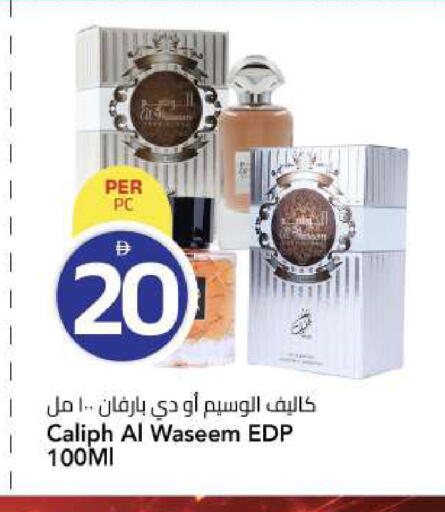 available at مارك & سيف in الإمارات العربية المتحدة , الامارات - الشارقة / عجمان