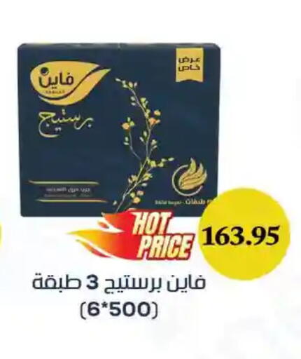 available at Othaim Market   in Egypt - Cairo
