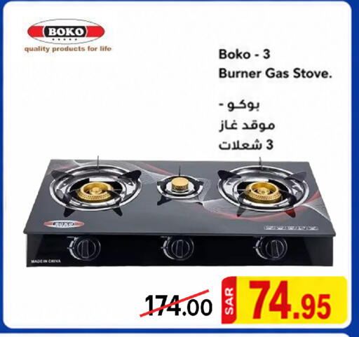available at وهج مارت in مملكة العربية السعودية, السعودية, سعودية - جدة