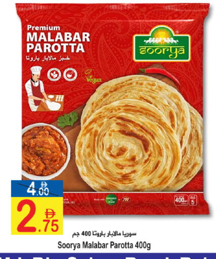 available at سن اند ساند هايبر ماركت ذ.م.م in الإمارات العربية المتحدة , الامارات - رَأْس ٱلْخَيْمَة