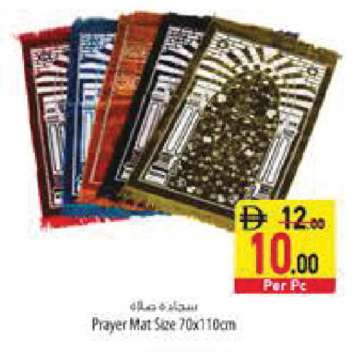 available at السفير ماركت in الإمارات العربية المتحدة , الامارات - رَأْس ٱلْخَيْمَة