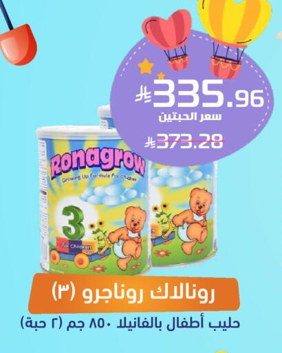 available at صيدلية المتحدة in مملكة العربية السعودية, السعودية, سعودية - الباحة