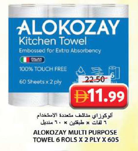 available at جراند هايبر ماركت in الإمارات العربية المتحدة , الامارات - الشارقة / عجمان