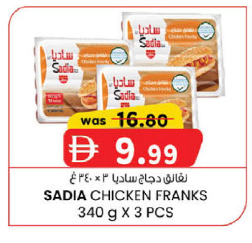 available at صفا اكسبريس سوبرماركت in الإمارات العربية المتحدة , الامارات - ٱلْعَيْن‎