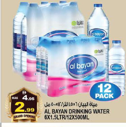 available at هاشم هايبرماركت in الإمارات العربية المتحدة , الامارات - الشارقة / عجمان