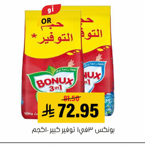 available at العامر للتسوق in مملكة العربية السعودية, السعودية, سعودية - الأحساء‎