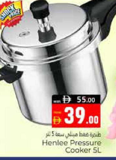 available at هايبر ماركت باسونز in الإمارات العربية المتحدة , الامارات - ٱلْعَيْن‎