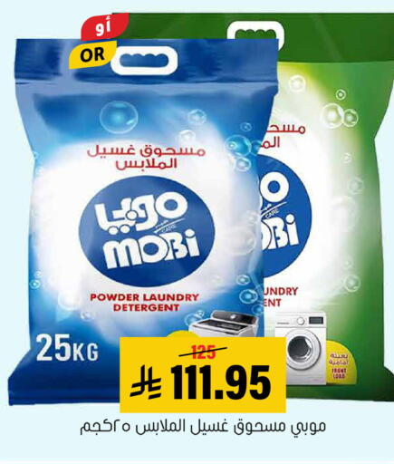 available at العامر للتسوق in مملكة العربية السعودية, السعودية, سعودية - الأحساء‎
