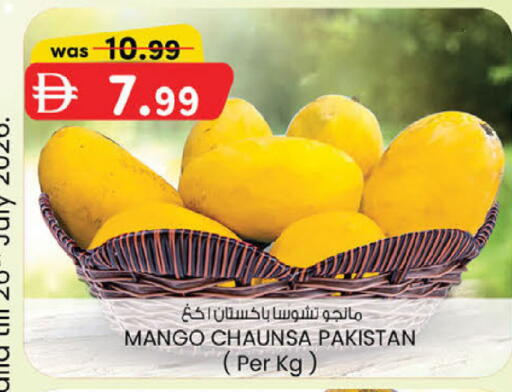 Mango from Pakistan available at ك. إم. هايبرماركت in الإمارات العربية المتحدة , الامارات - ٱلْعَيْن‎