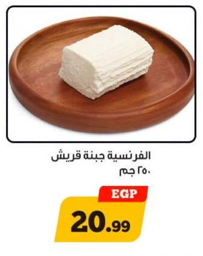 available at Awlad Ragab in Egypt - Cairo
