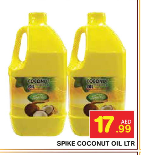 Coconut available at سنابل بني ياس in الإمارات العربية المتحدة , الامارات - ٱلْعَيْن‎