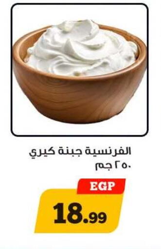 available at Awlad Ragab in Egypt - Cairo